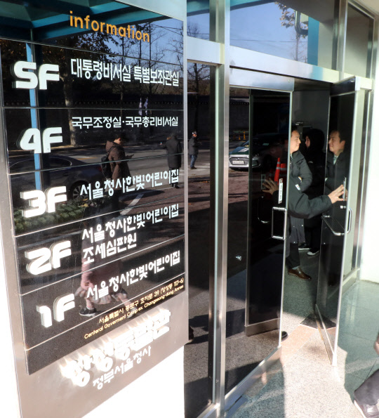 검찰, 대통령비서실 압수수색      (서울=연합뉴스) 한상균 기자 = 검찰이 유재수 전 부시장 감찰 중단과 관련해 대통령비서실 압수수색을 시작했다고 4일 밝혔다. 사진은 이날 정부서울청사 창성동 별관 모습. 2019.12.4      xyz@yna.co.kr  (끝)